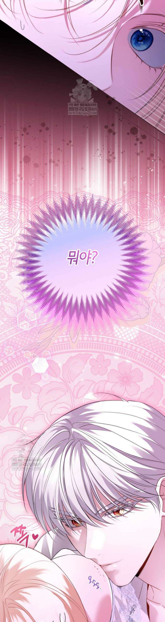 남주들과 외딴섬에 갇혀버렸다 32화 27