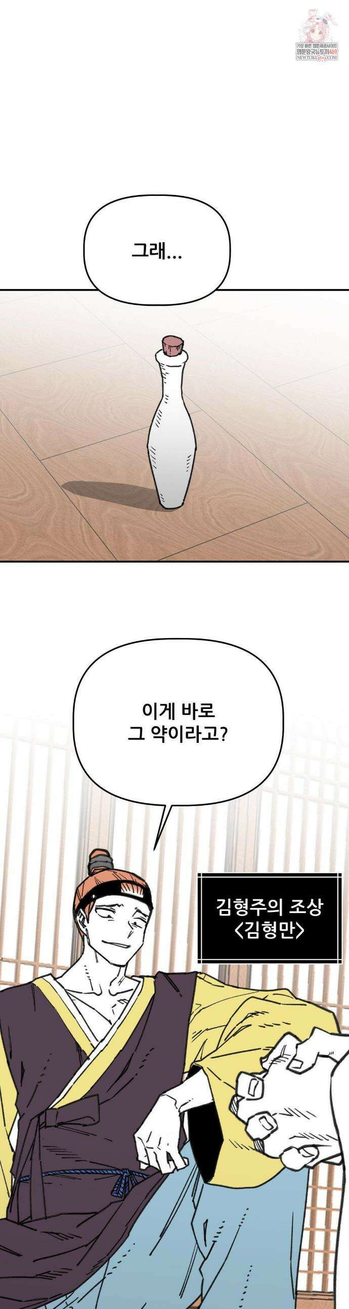 남고 소년 98화 1