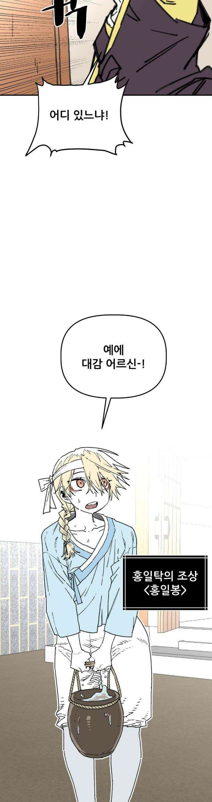 남고 소년 98화 6