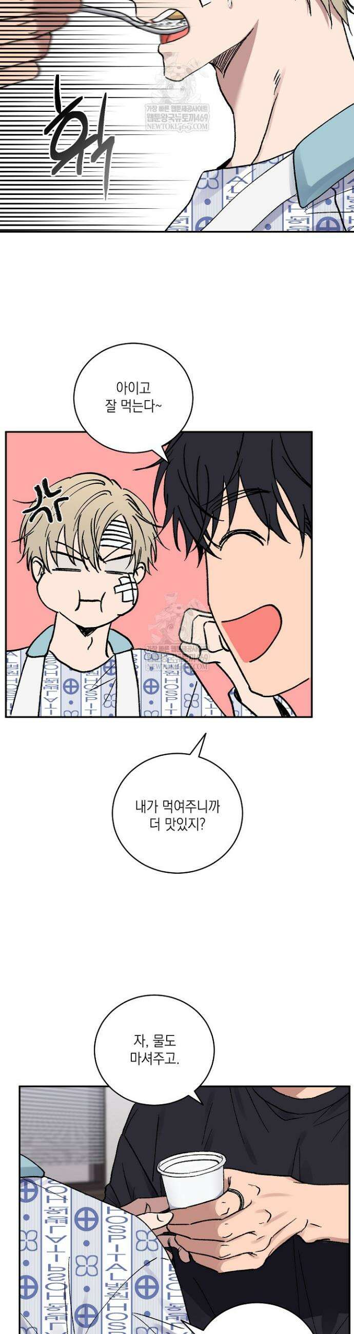 러브 징크스 외전 1화 3