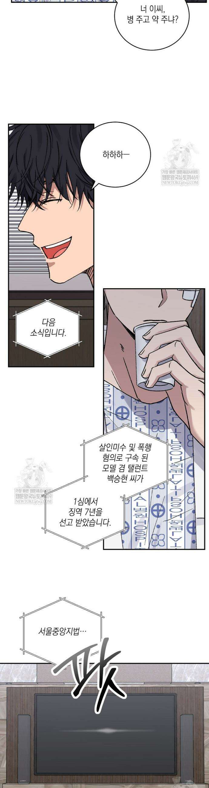 러브 징크스 외전 1화 4