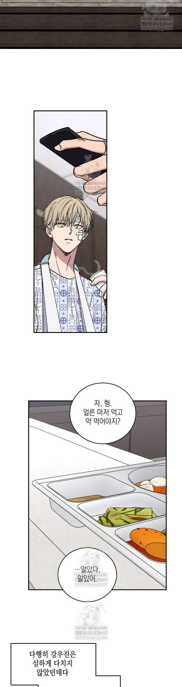러브 징크스 외전 1화 5