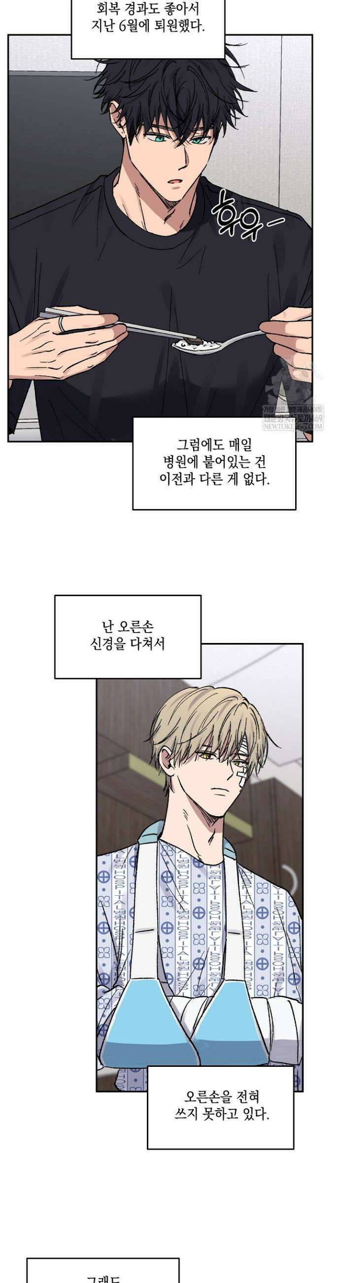 러브 징크스 외전 1화 6
