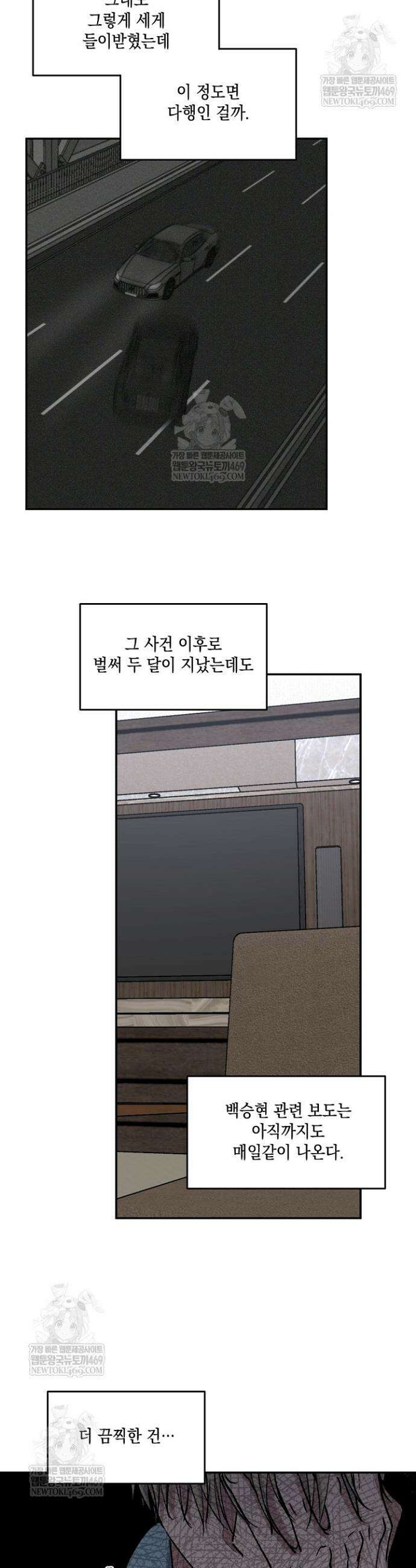러브 징크스 외전 1화 7