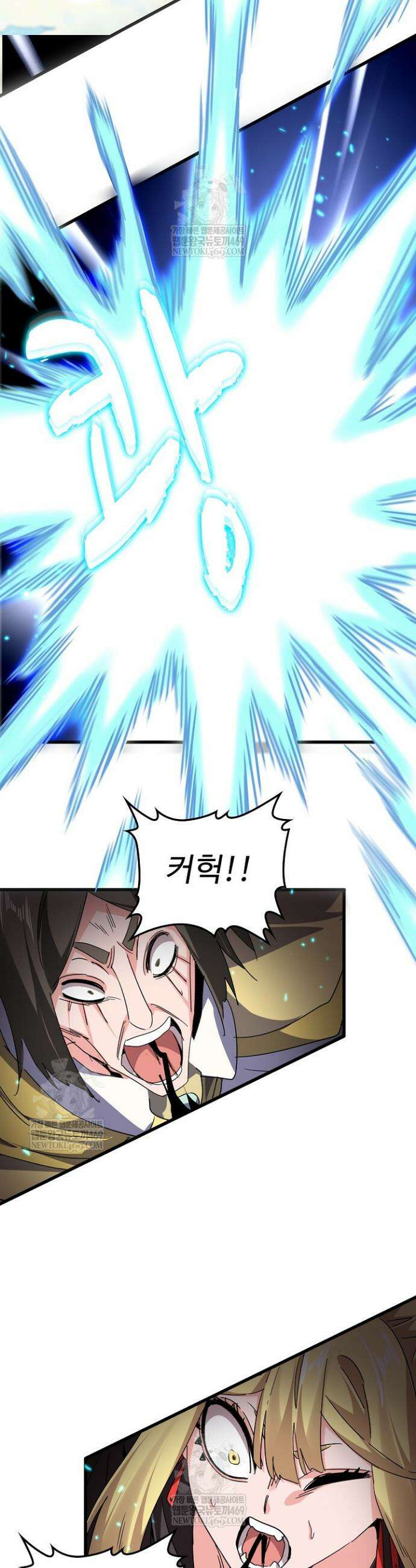 마황의 귀환 609화 12