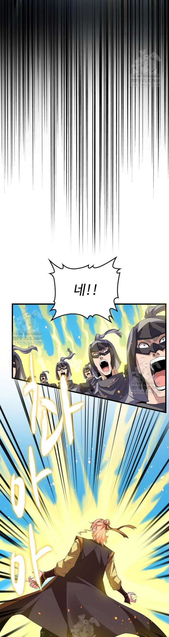마황의 귀환 609화 30
