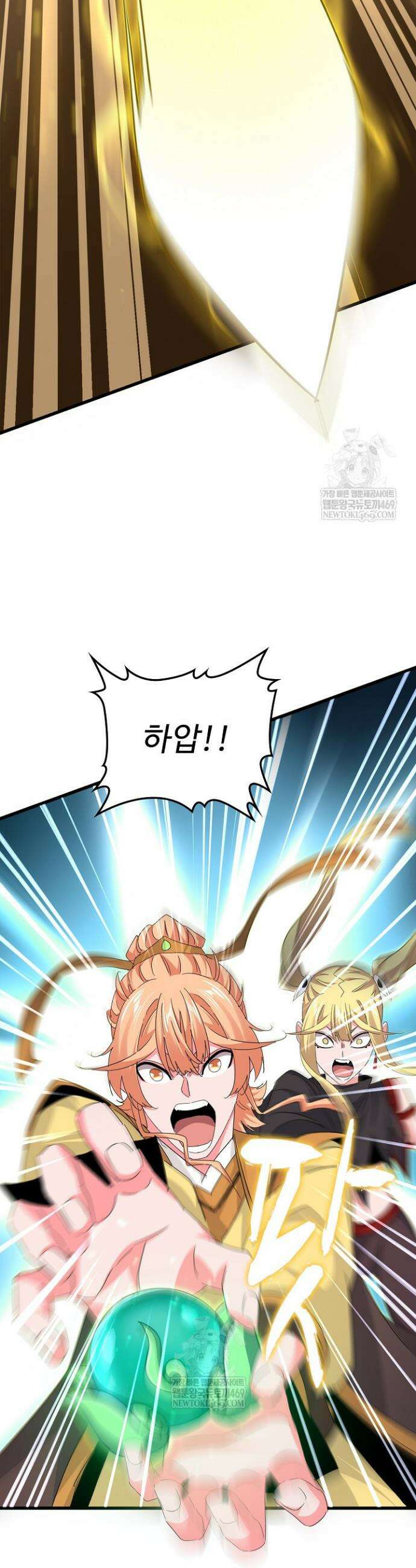 마황의 귀환 609화 40