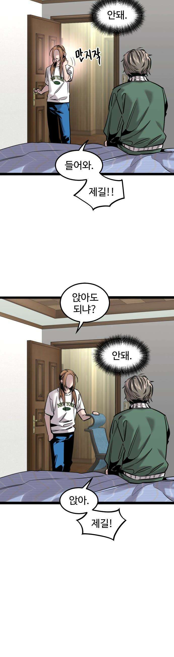 구운몽 제로 - 37화 : 본격 무공 수련 성공 3