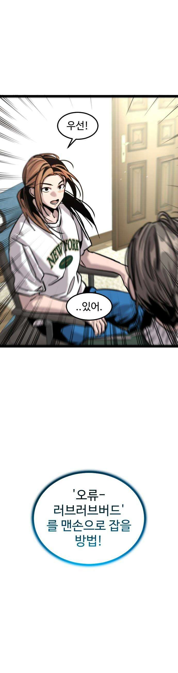 구운몽 제로 - 37화 : 본격 무공 수련 성공 6