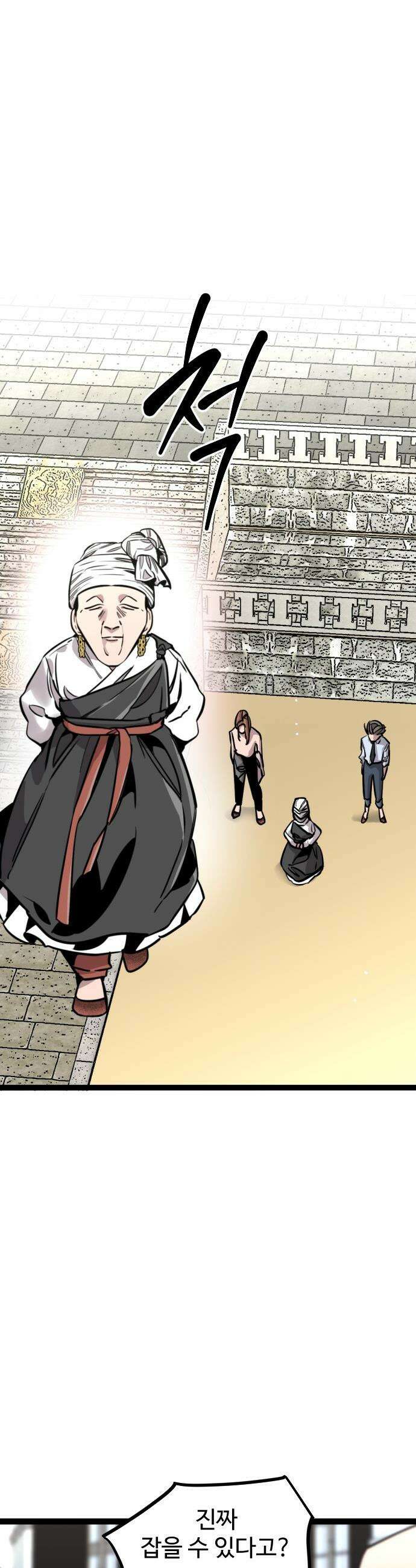 구운몽 제로 - 37화 : 본격 무공 수련 성공 8