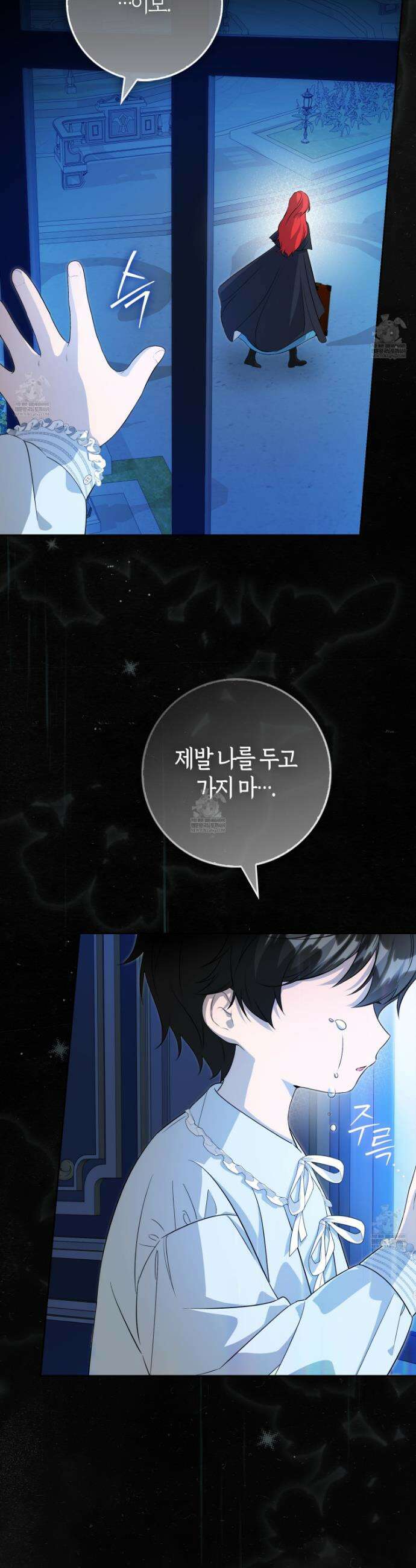 악당을 바르게 키워보겠습니다 2화 9