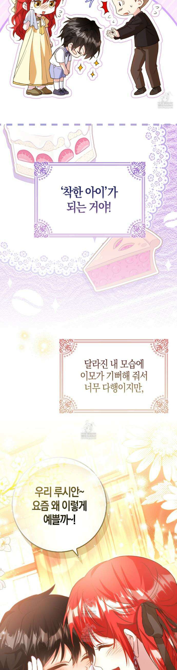 악당을 바르게 키워보겠습니다 7화 3