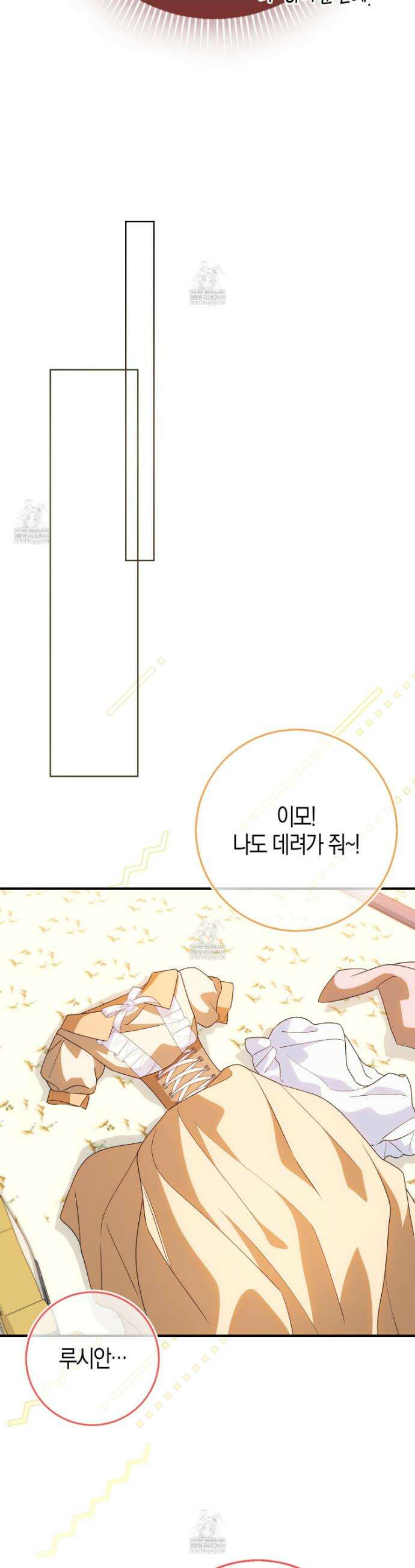 악당을 바르게 키워보겠습니다 7화 6