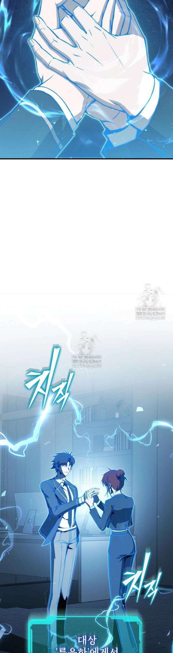 회귀자가 다 만들어줌 8화 4