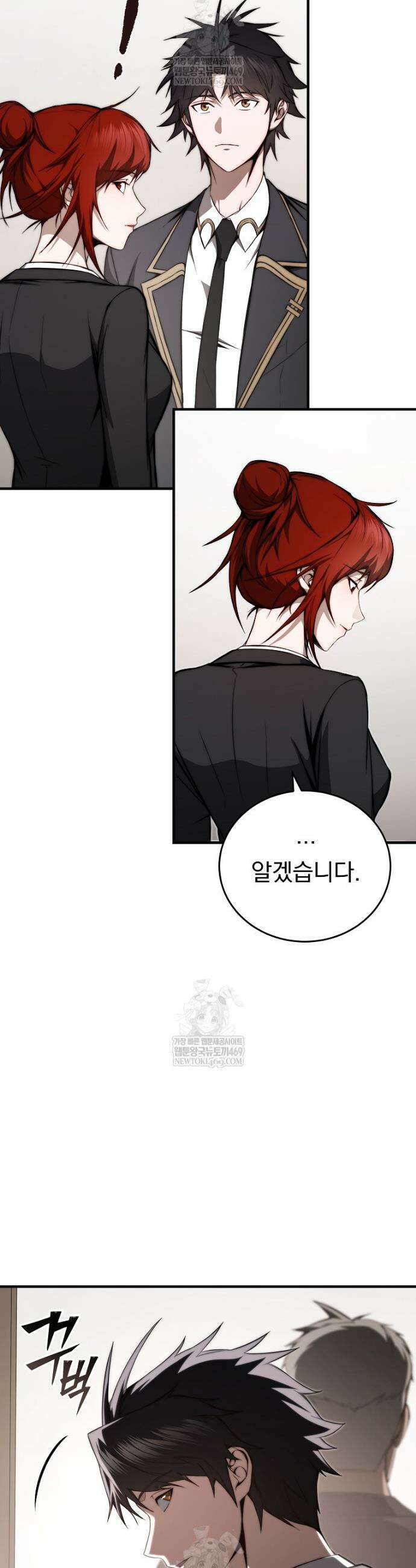 회귀자가 다 만들어줌 8화 8