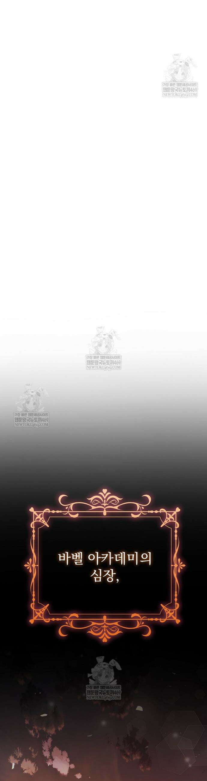 회귀자가 다 만들어줌 8화 11