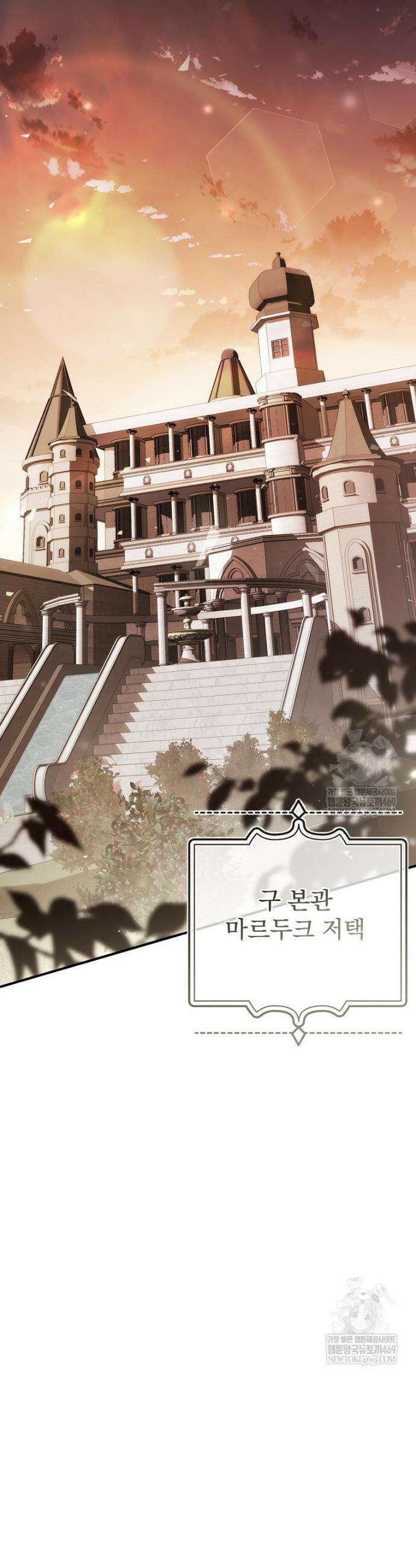 회귀자가 다 만들어줌 8화 12