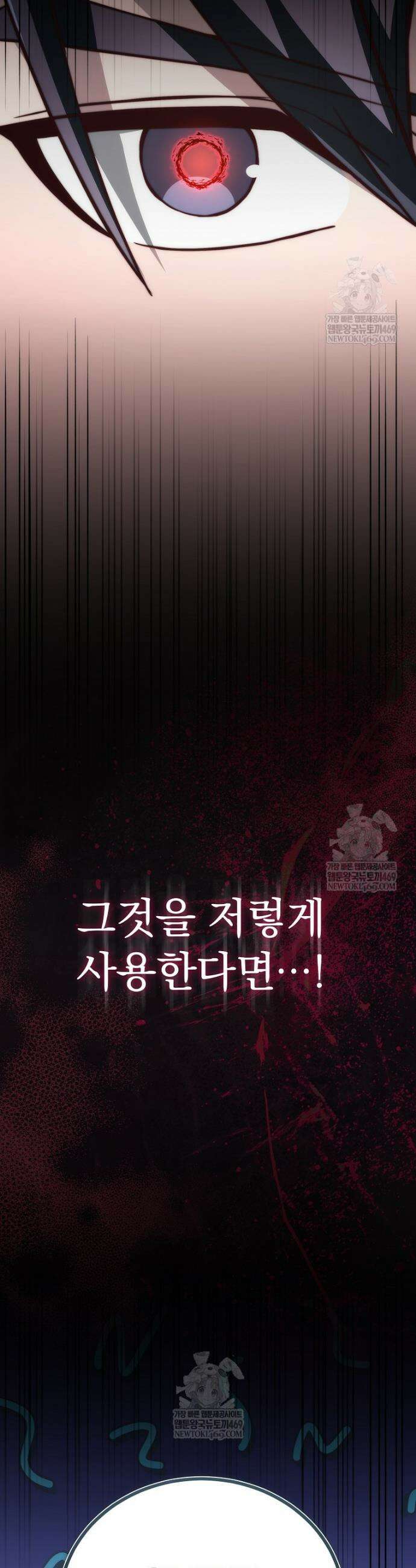 회귀자가 다 만들어줌 19화 13