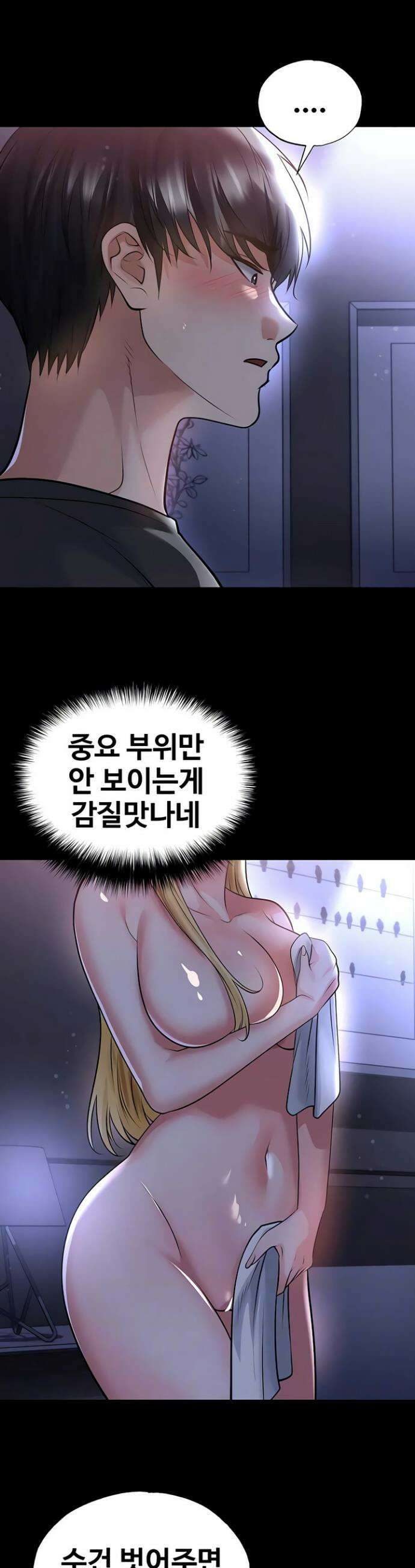 얼굴천재가 축구를 잘함 62화 3