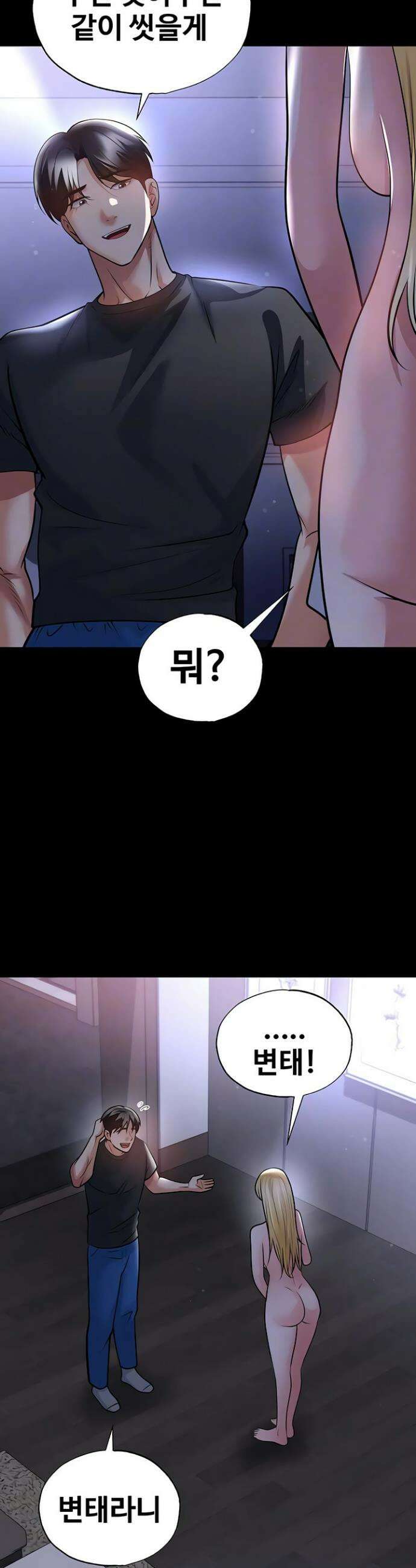 얼굴천재가 축구를 잘함 62화 4