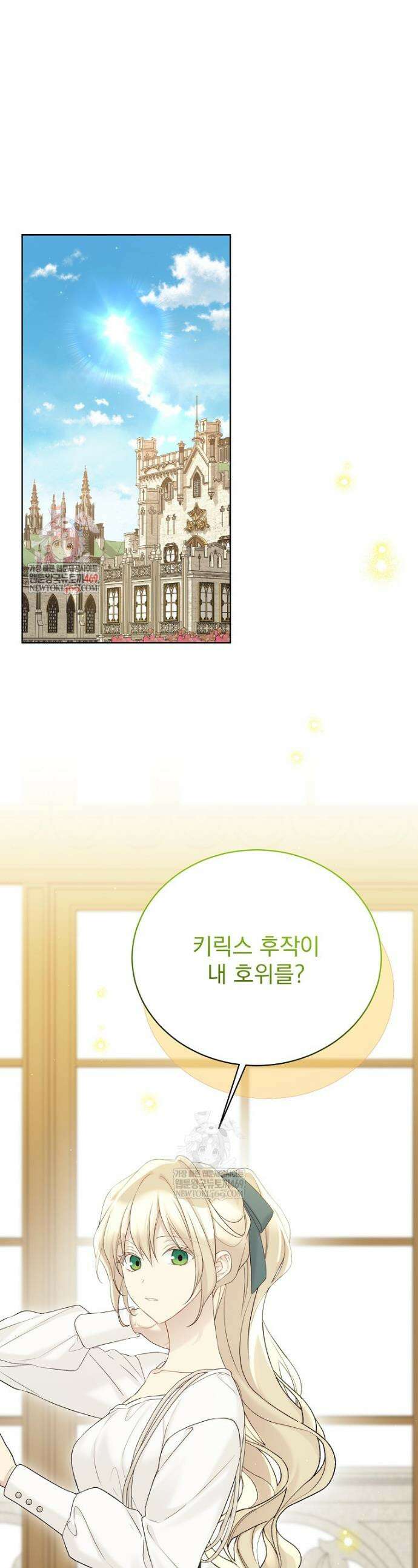 녹음의 관 135화 1