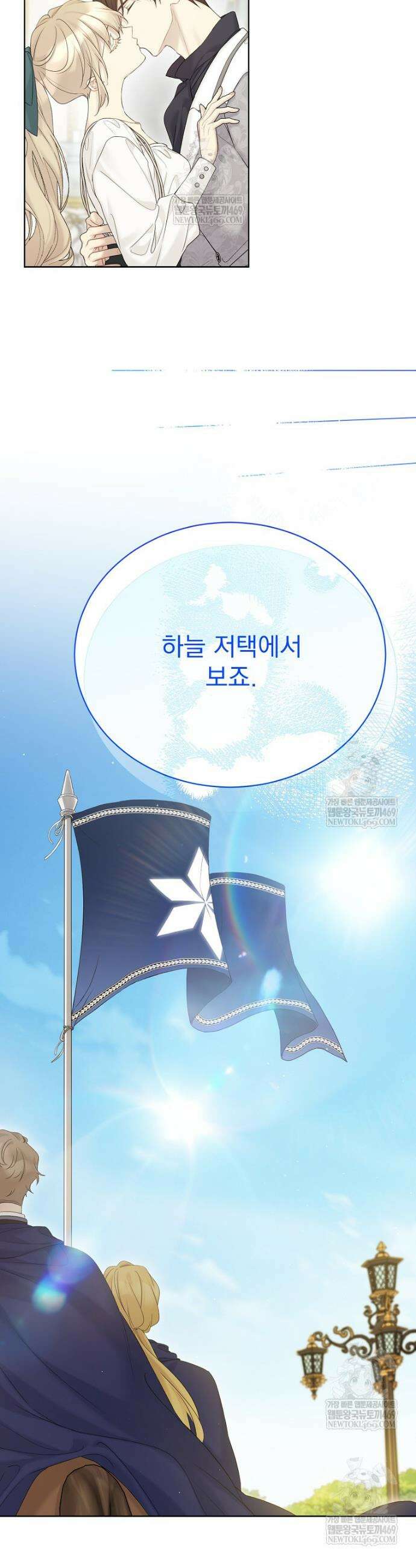 녹음의 관 135화 7