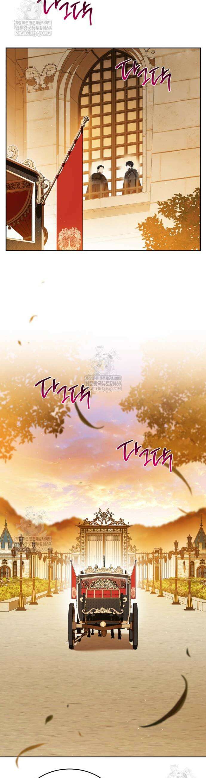 이번 생은 가주가 되겠습니다 208화 7