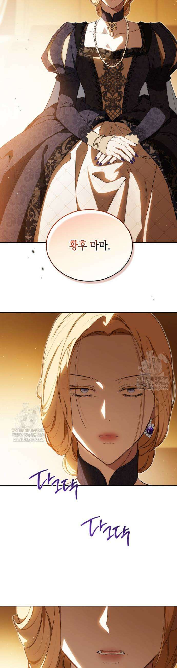 이번 생은 가주가 되겠습니다 208화 17