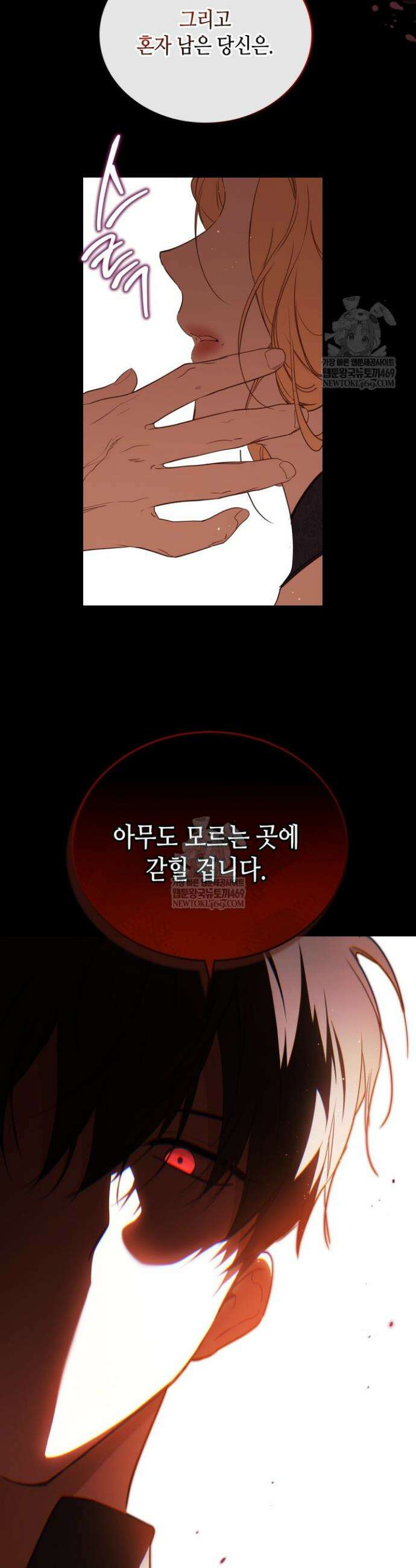 이번 생은 가주가 되겠습니다 208화 34