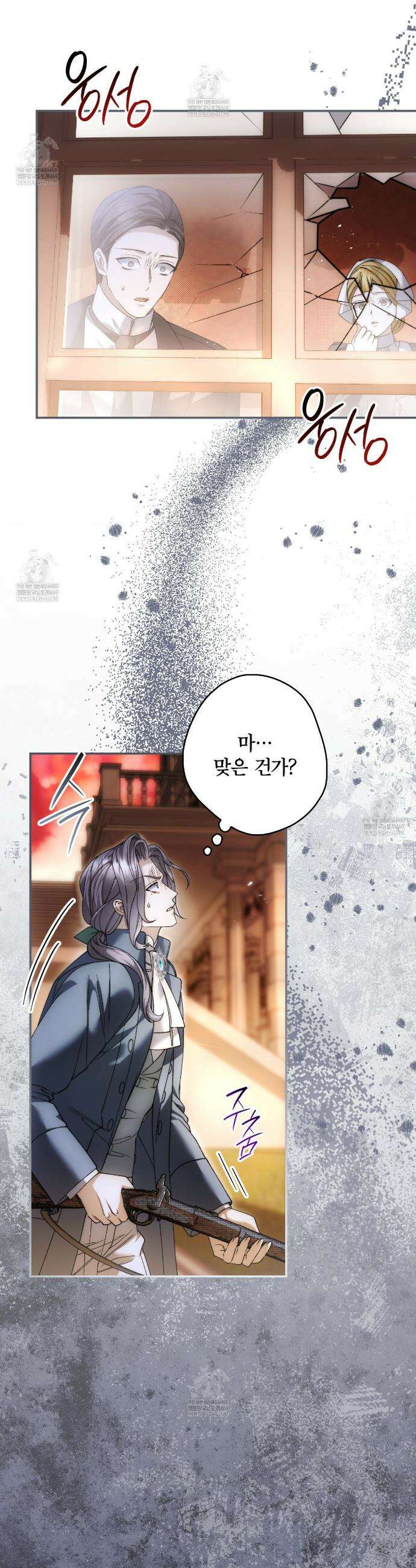 눈먼 짐승의 시간 39화 3