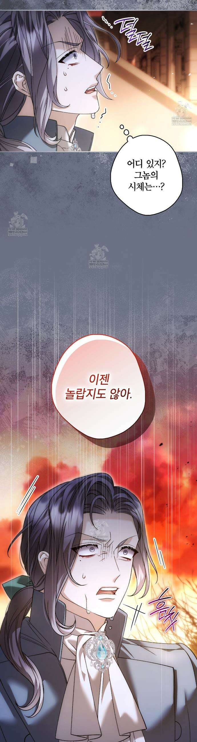 눈먼 짐승의 시간 39화 4