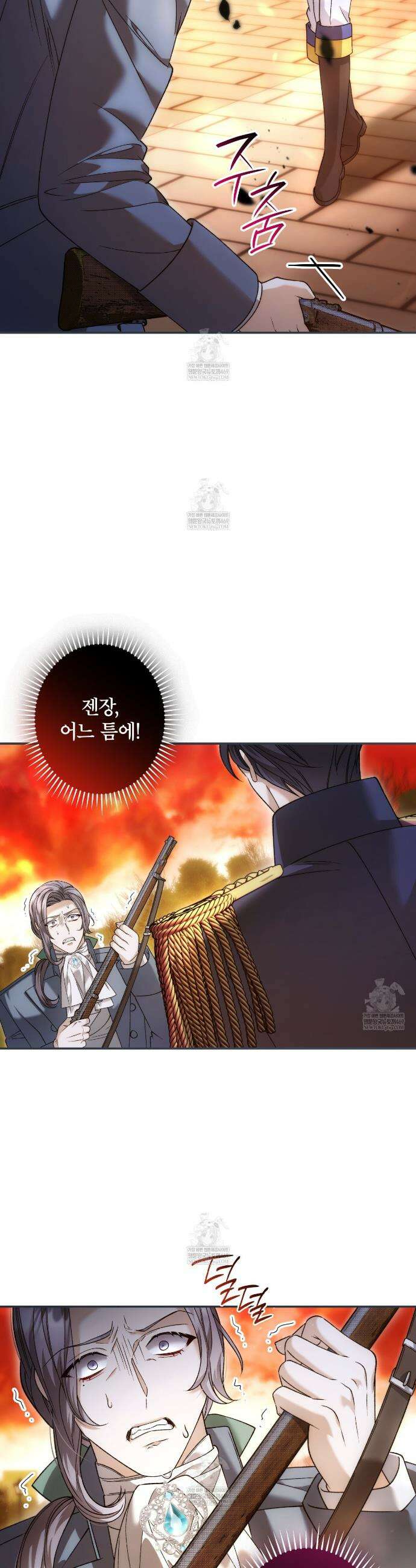 눈먼 짐승의 시간 39화 6
