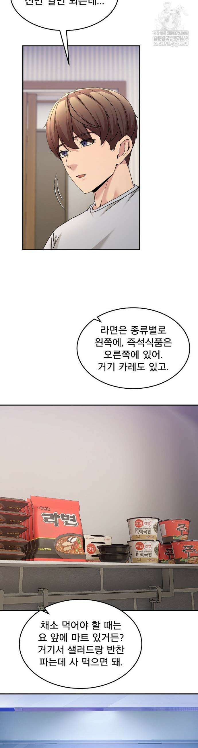 금남톡방 52화 4