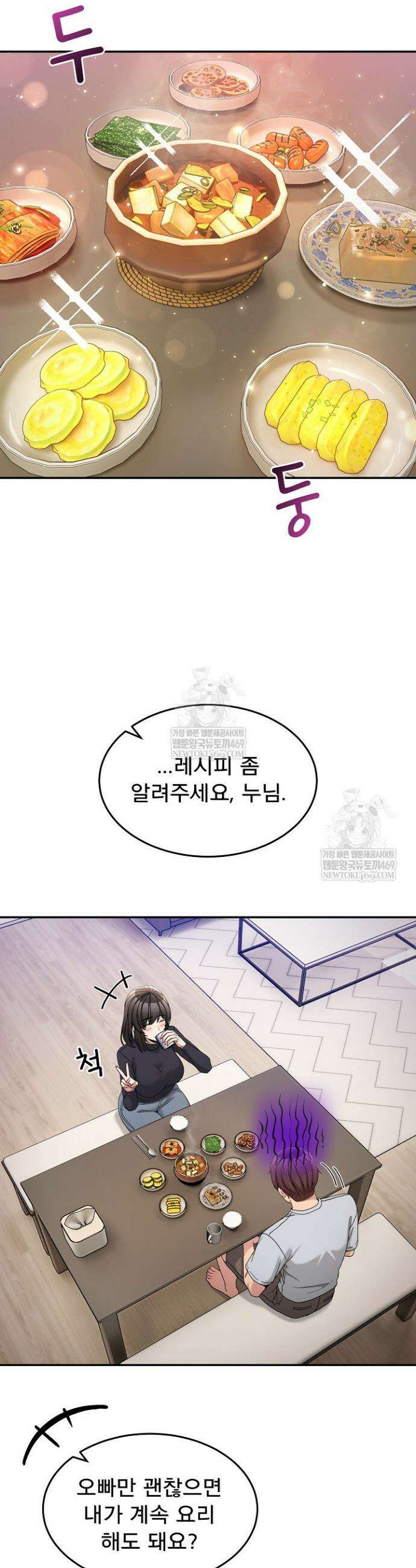 금남톡방 52화 8