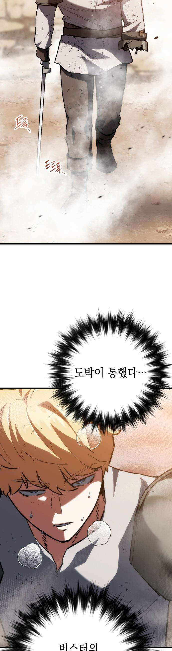 빌 - 12화 카심 5