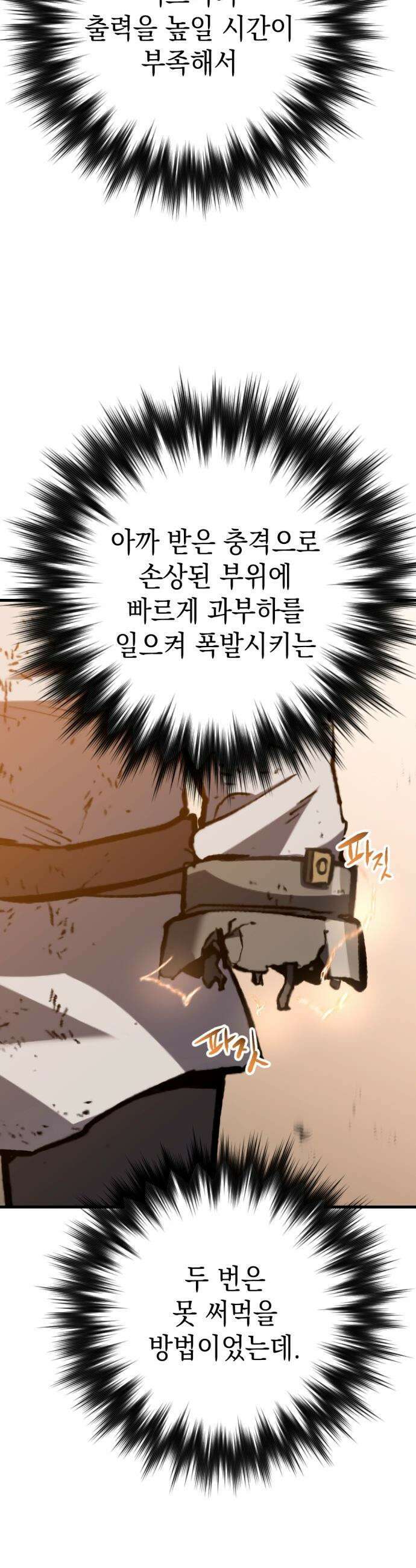 빌 - 12화 카심 6