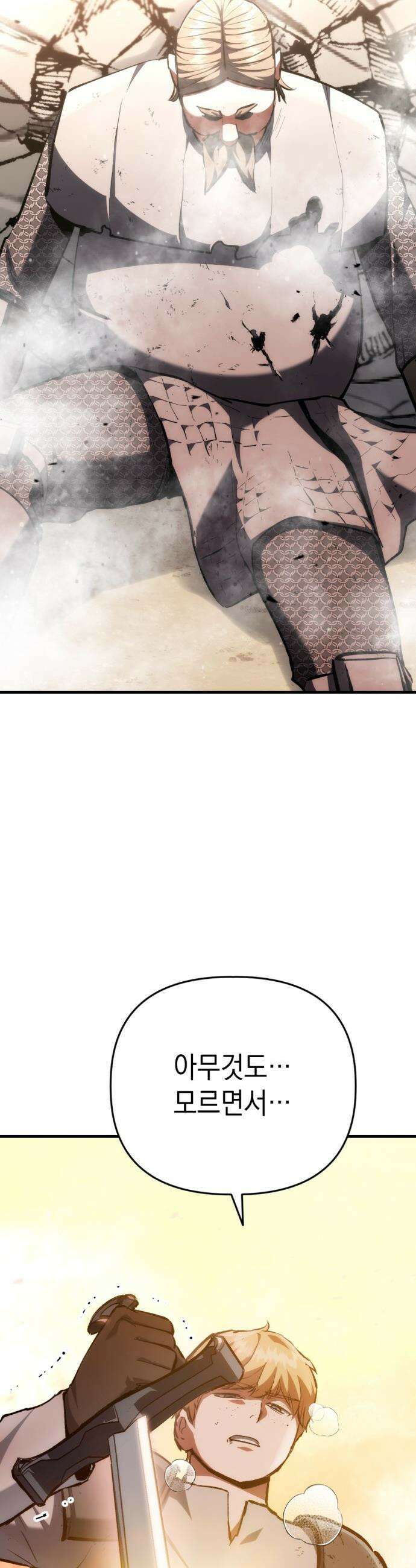 빌 - 12화 카심 8