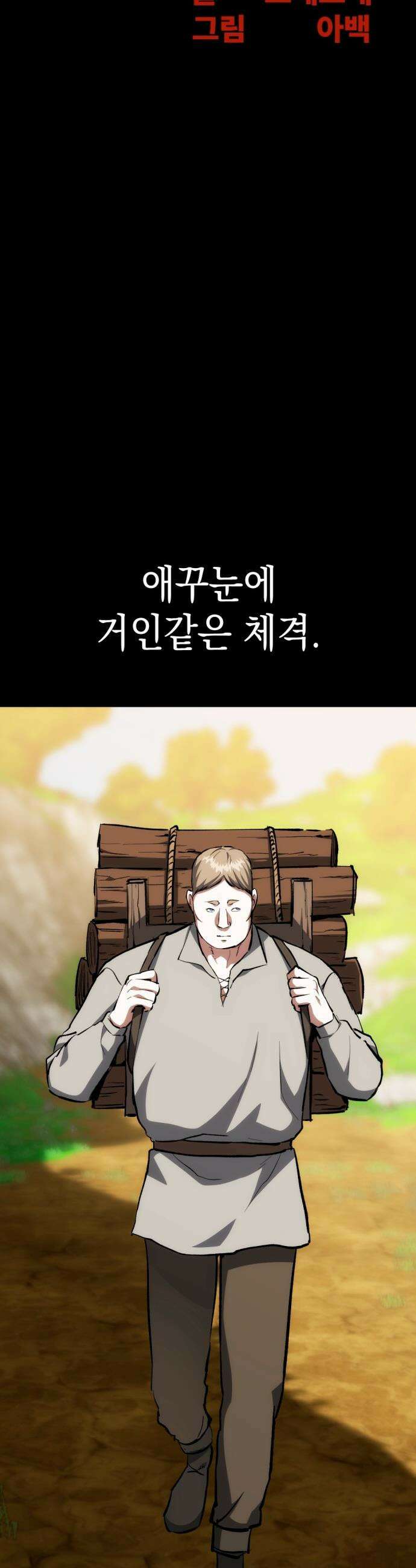 빌 - 12화 카심 10