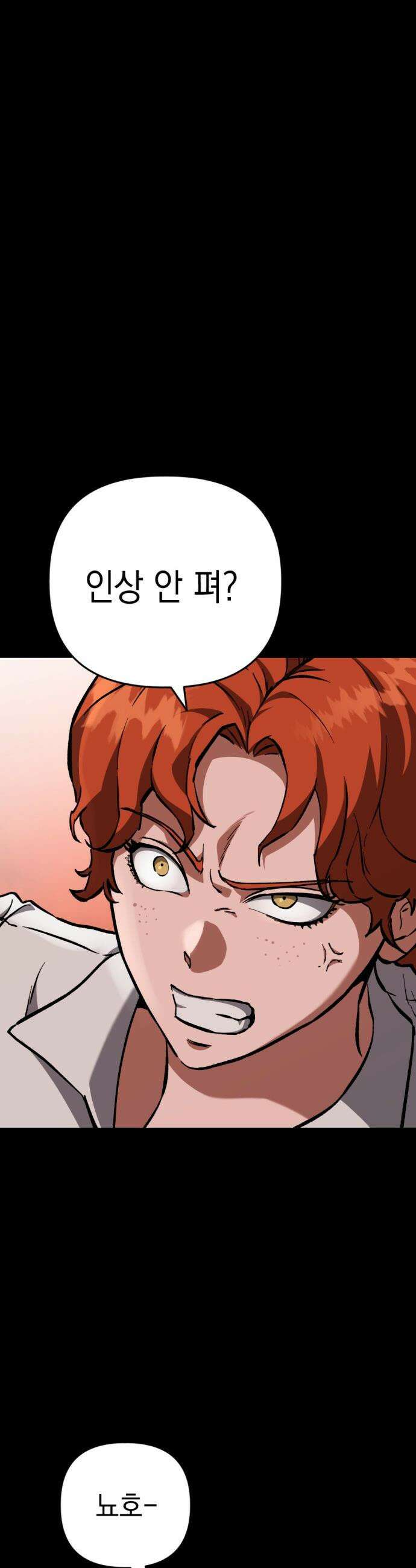 빌 - 12화 카심 13