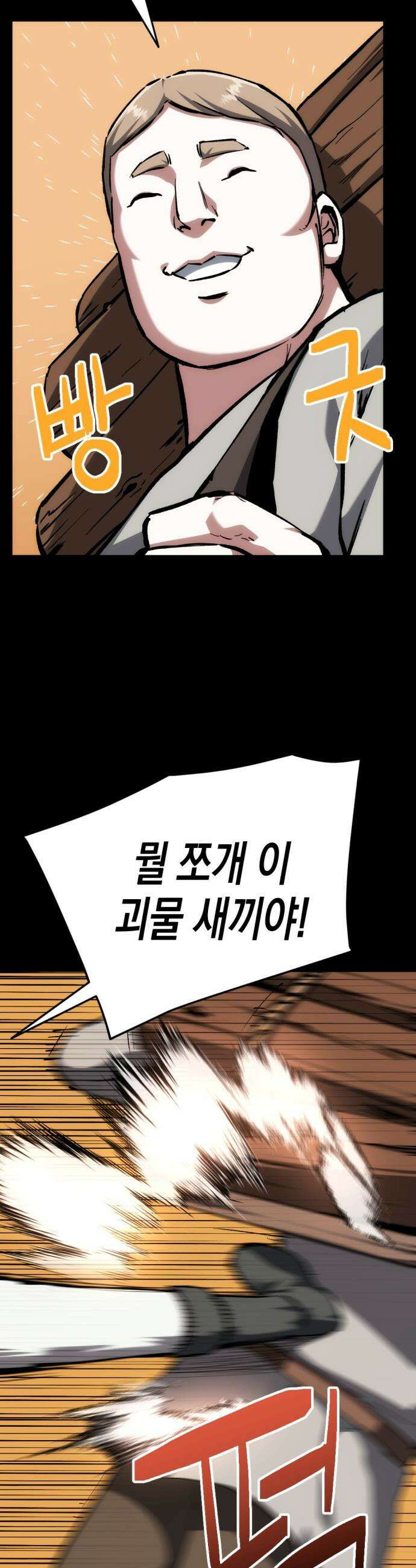 빌 - 12화 카심 14