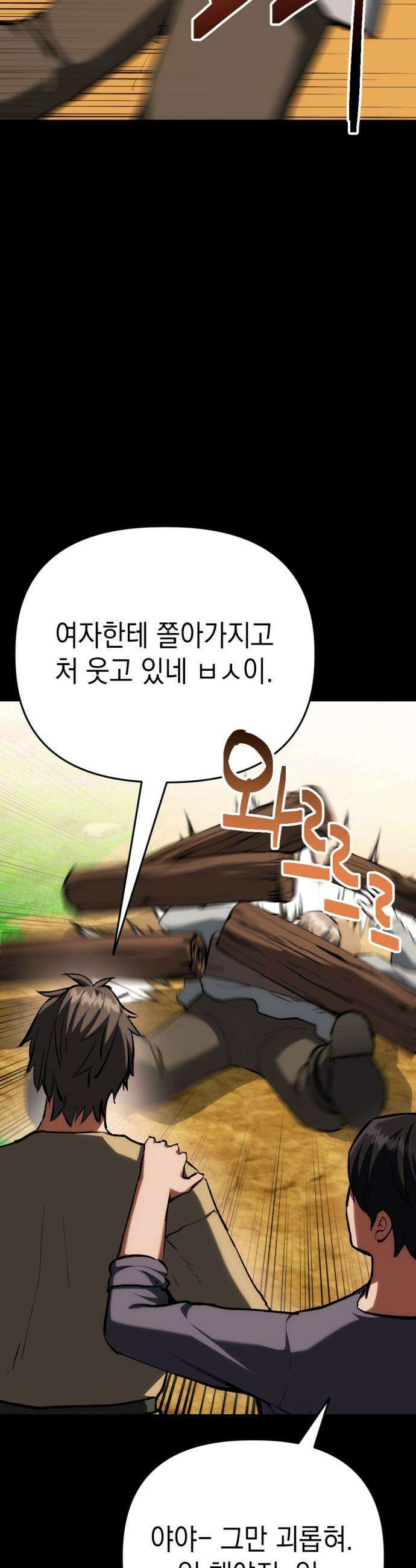 빌 - 12화 카심 15
