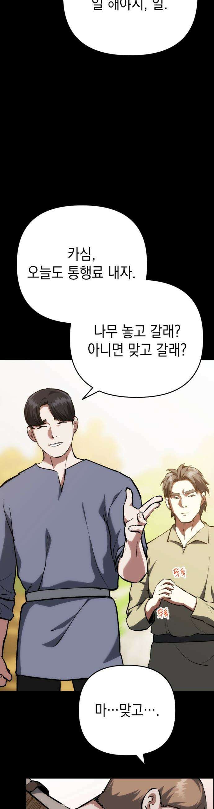 빌 - 12화 카심 16