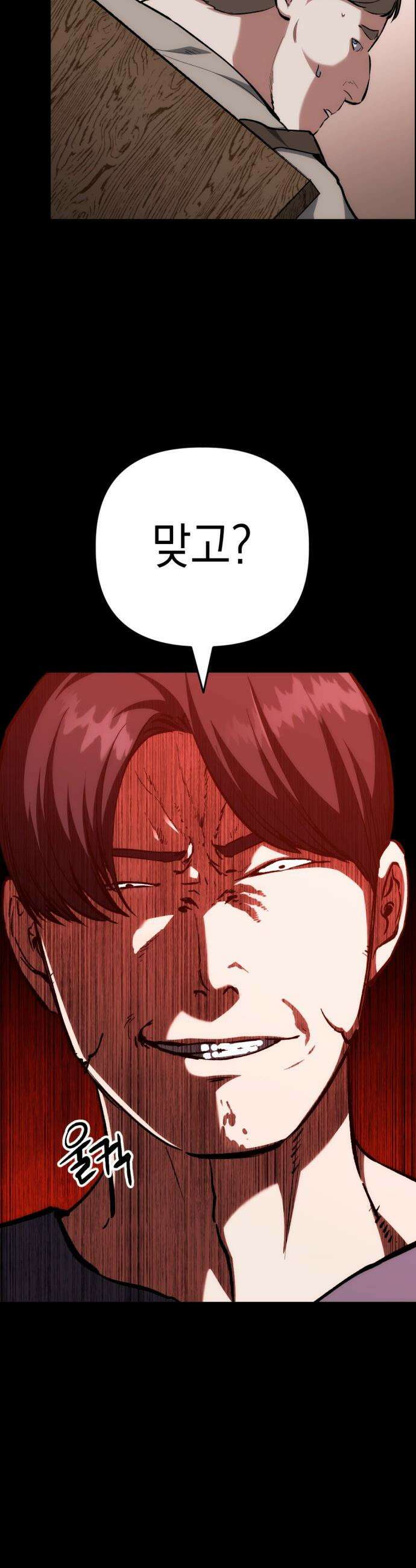 빌 - 12화 카심 17