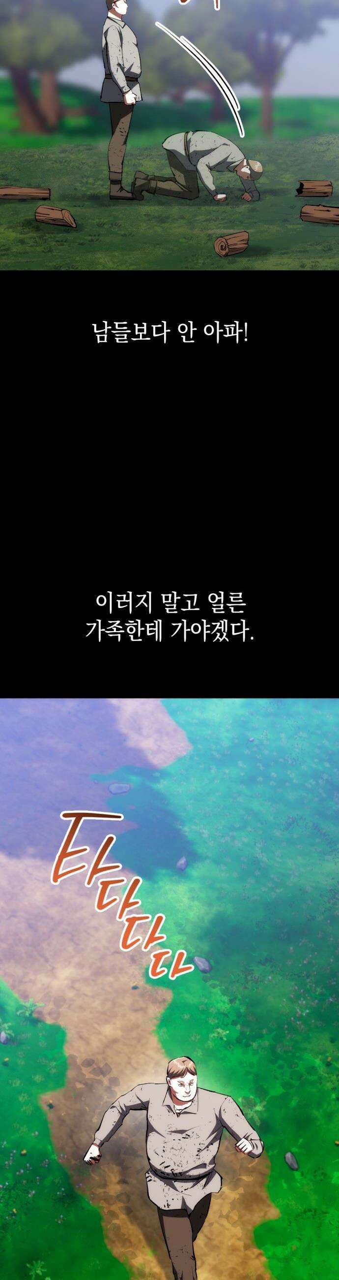 빌 - 12화 카심 19