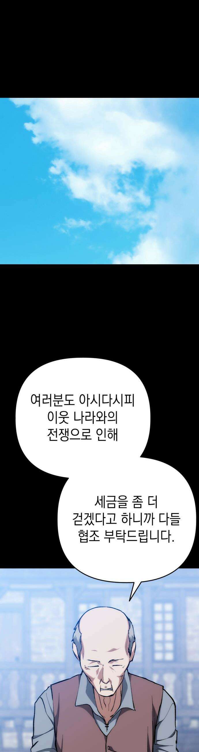 빌 - 12화 카심 24