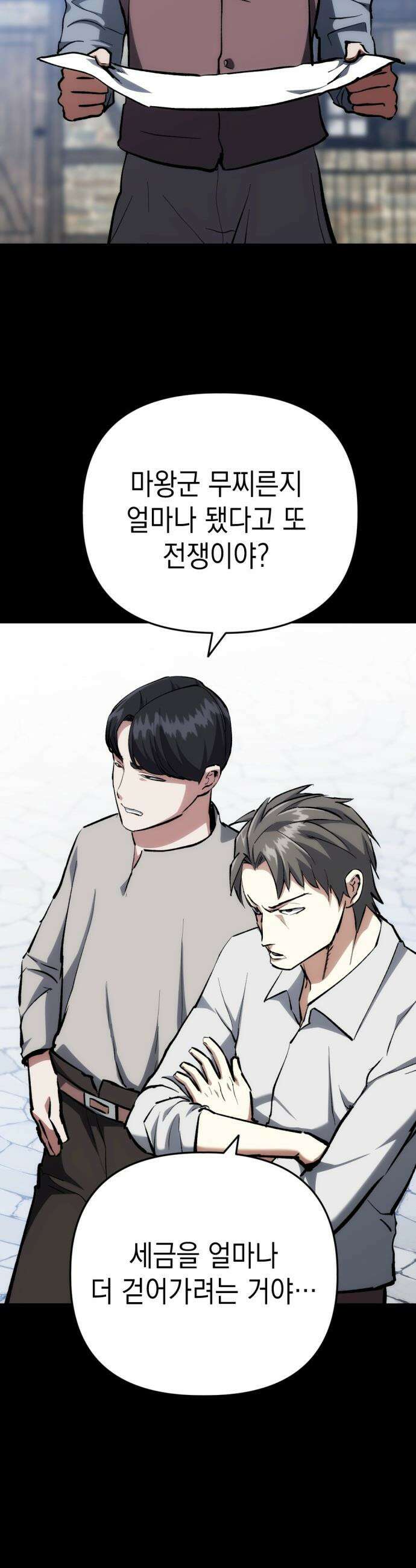 빌 - 12화 카심 25