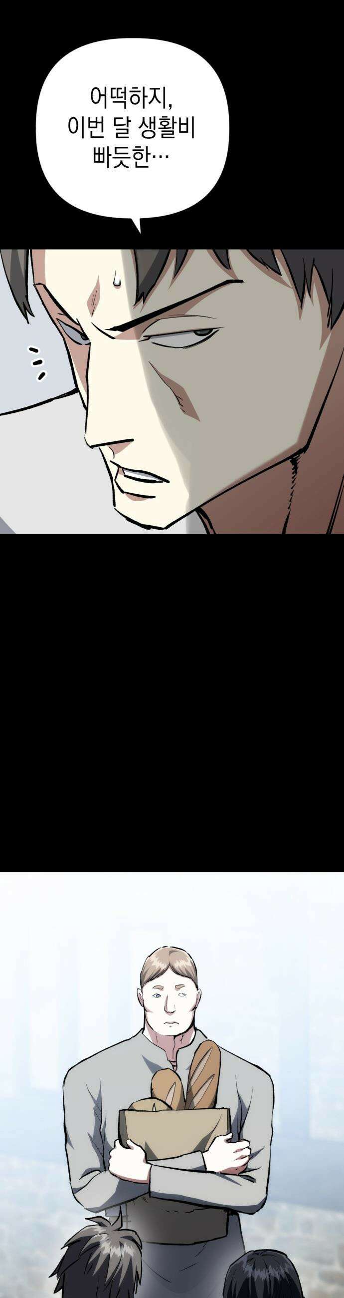 빌 - 12화 카심 26