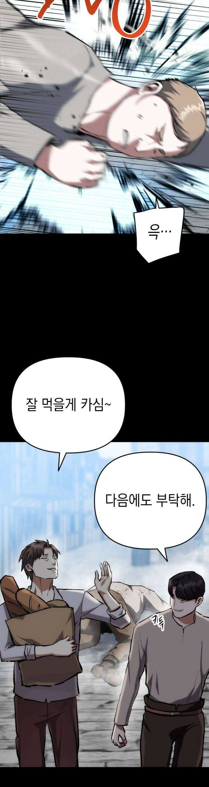 빌 - 12화 카심 28