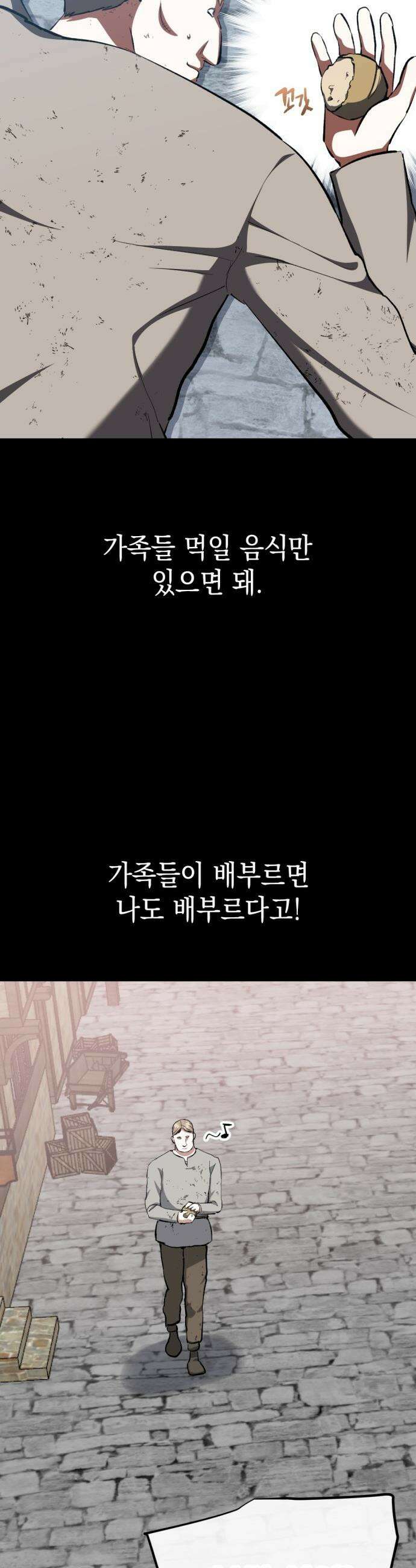 빌 - 12화 카심 30