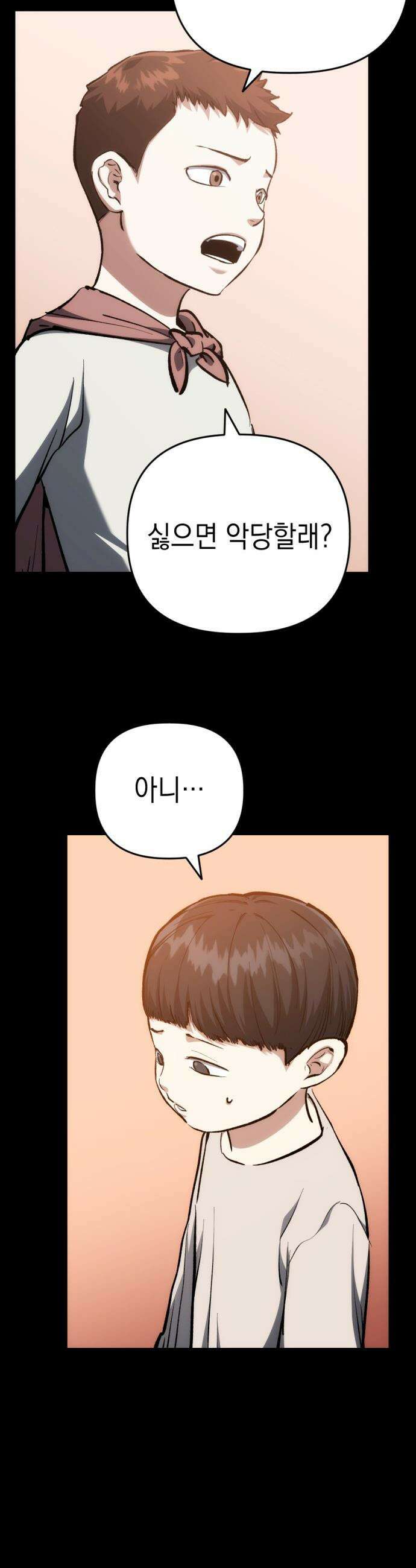 빌 - 12화 카심 32